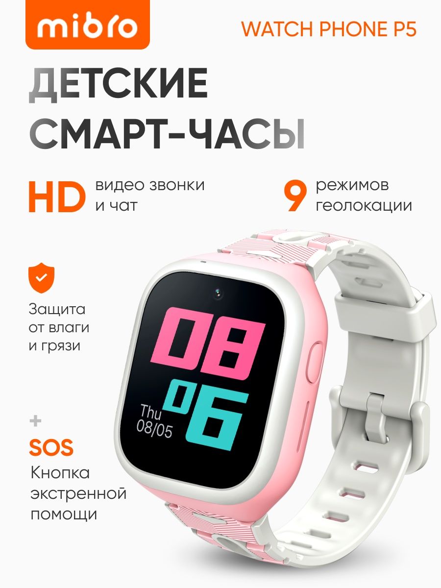 Смарт-часы Mibro Phone P5 HFD56 Pink, купить в Москве, цены в  интернет-магазинах на Мегамаркет