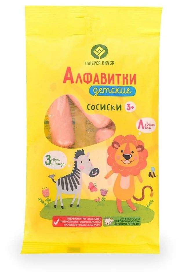 Какие Сосиски Лучше Купить Ребенку