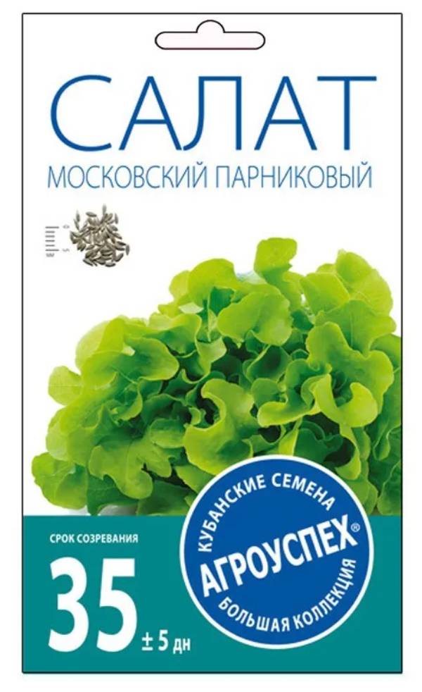 Салат московский парниковый описание. Салат листовой Московский парниковый. Салат Московский парниковый. Салат Московский семена. Салат листовой Московский.