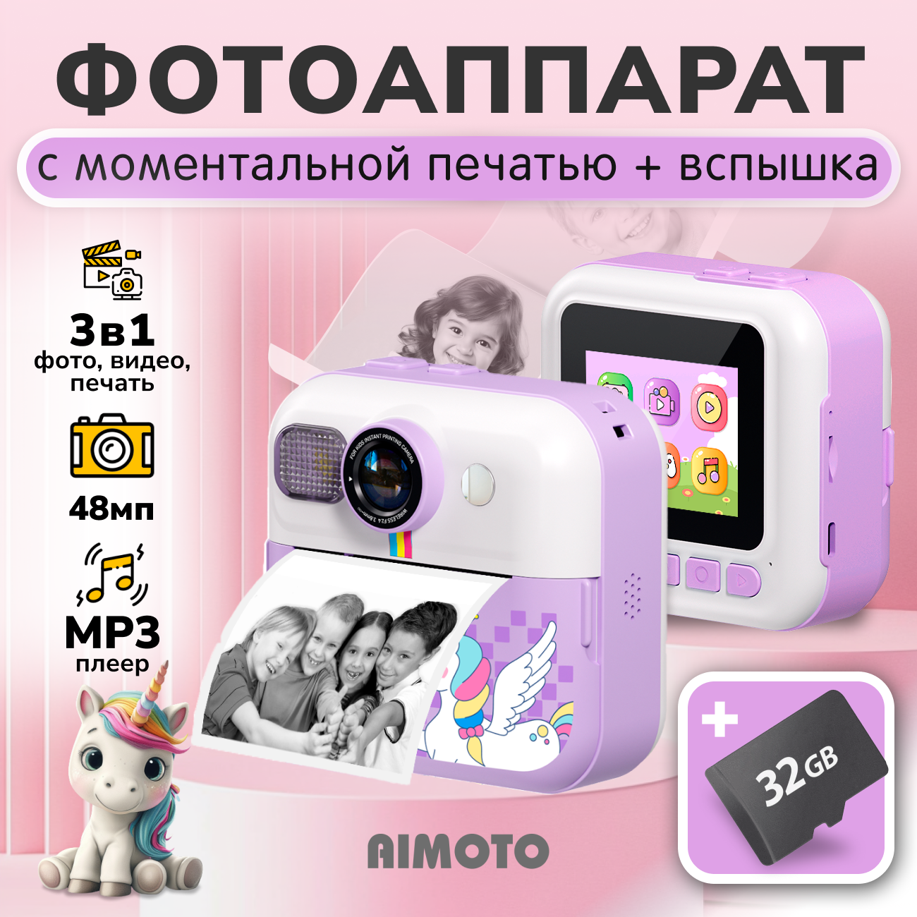 Детский Фотоаппарат моментальной печати Aimoto MagicCam 3 и 3 рулона бумаги  и фломастеры – купить в Москве, цены в интернет-магазинах на Мегамаркет