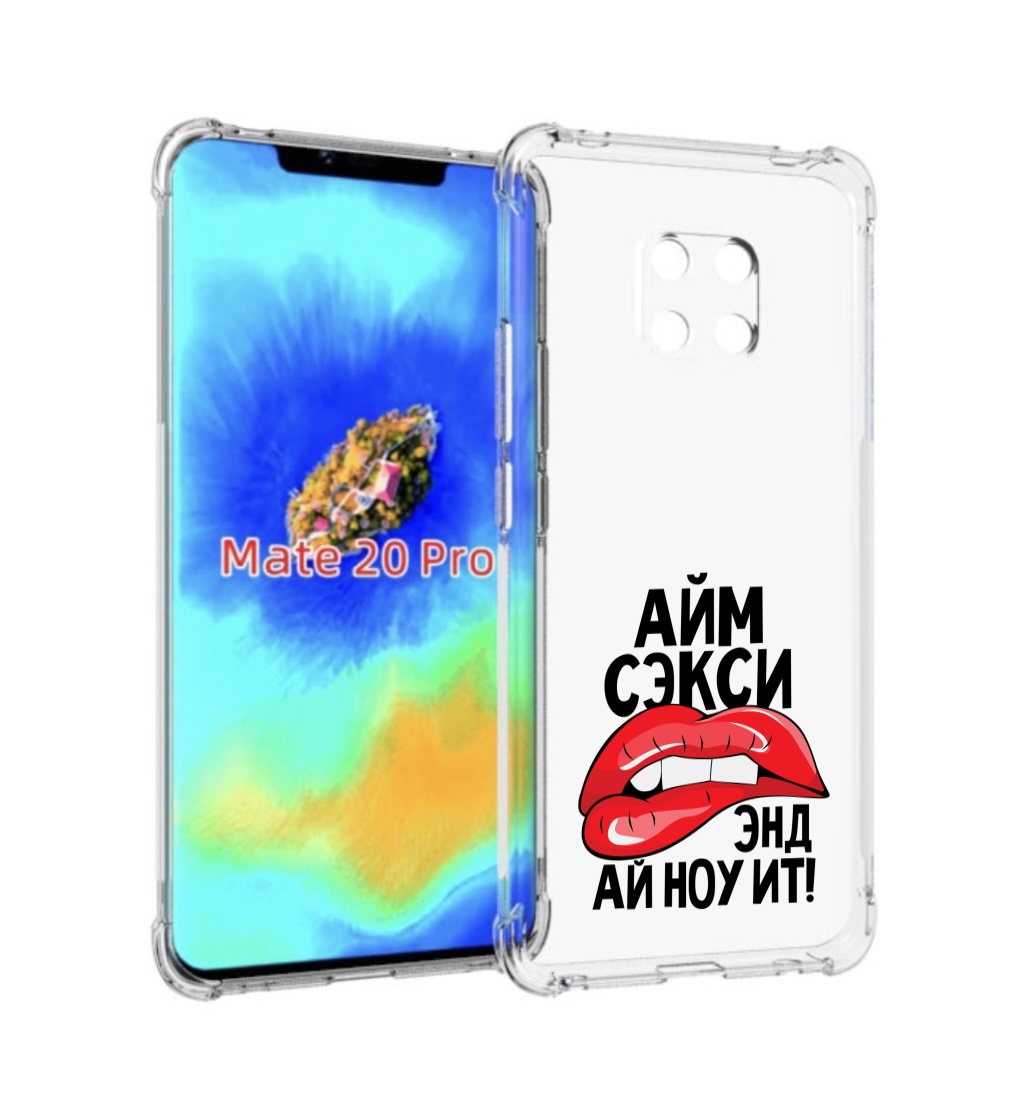 Чехол MyPads айм-секси для Huawei Mate 20 Pro/Mate 20 RS 6.39, купить в  Москве, цены в интернет-магазинах на Мегамаркет