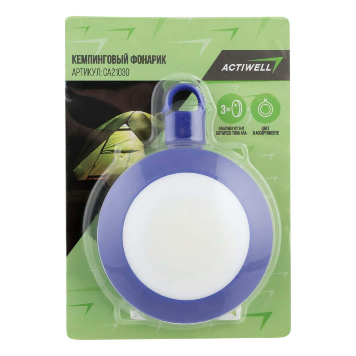 Actiwell aqua. Фонарик для кемпинга. Термокружка Actiwell. Фонарь Travel Следопыт.