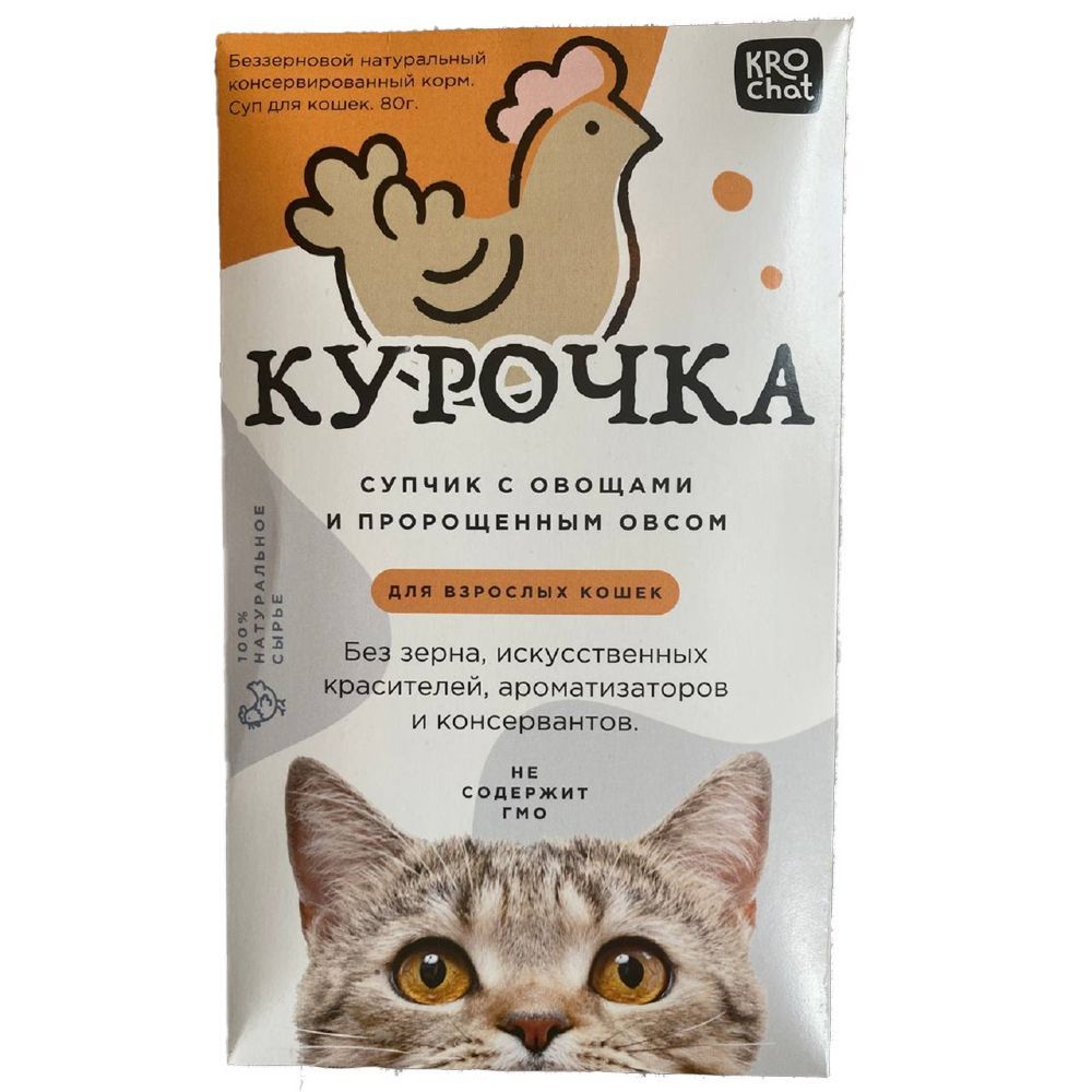 Суп для кошек KROChat с курицей овощами и пророщенным овсом 80г, 12 шт –  купить в Москве, цены в интернет-магазинах на Мегамаркет