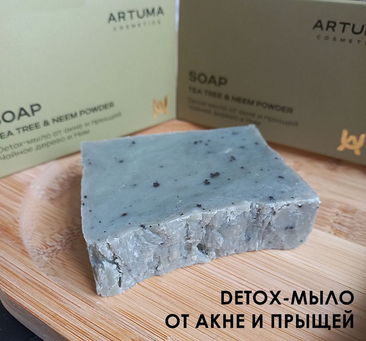 Купить мыло косметическое против акне в интернет магазине irhidey.ru | Страница 3