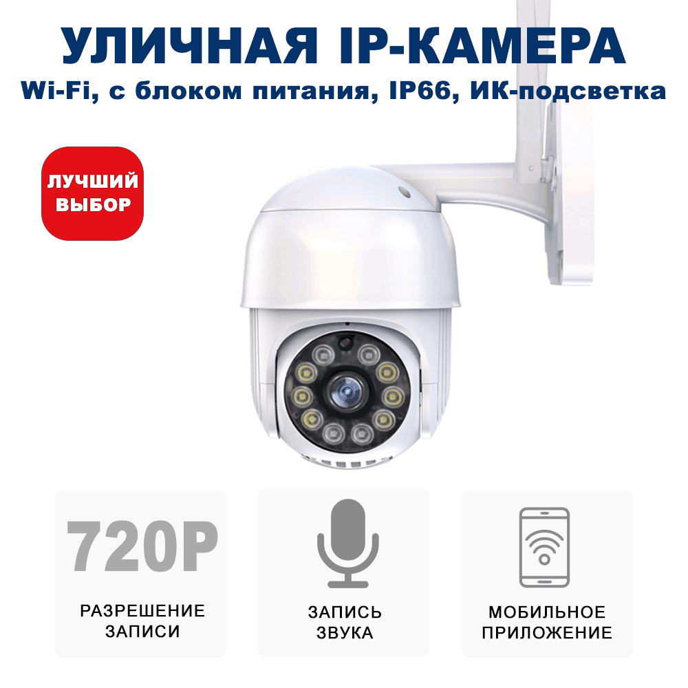 Камера видеонаблюдения Blackview CAM, купить в Москве, цены в  интернет-магазинах на Мегамаркет