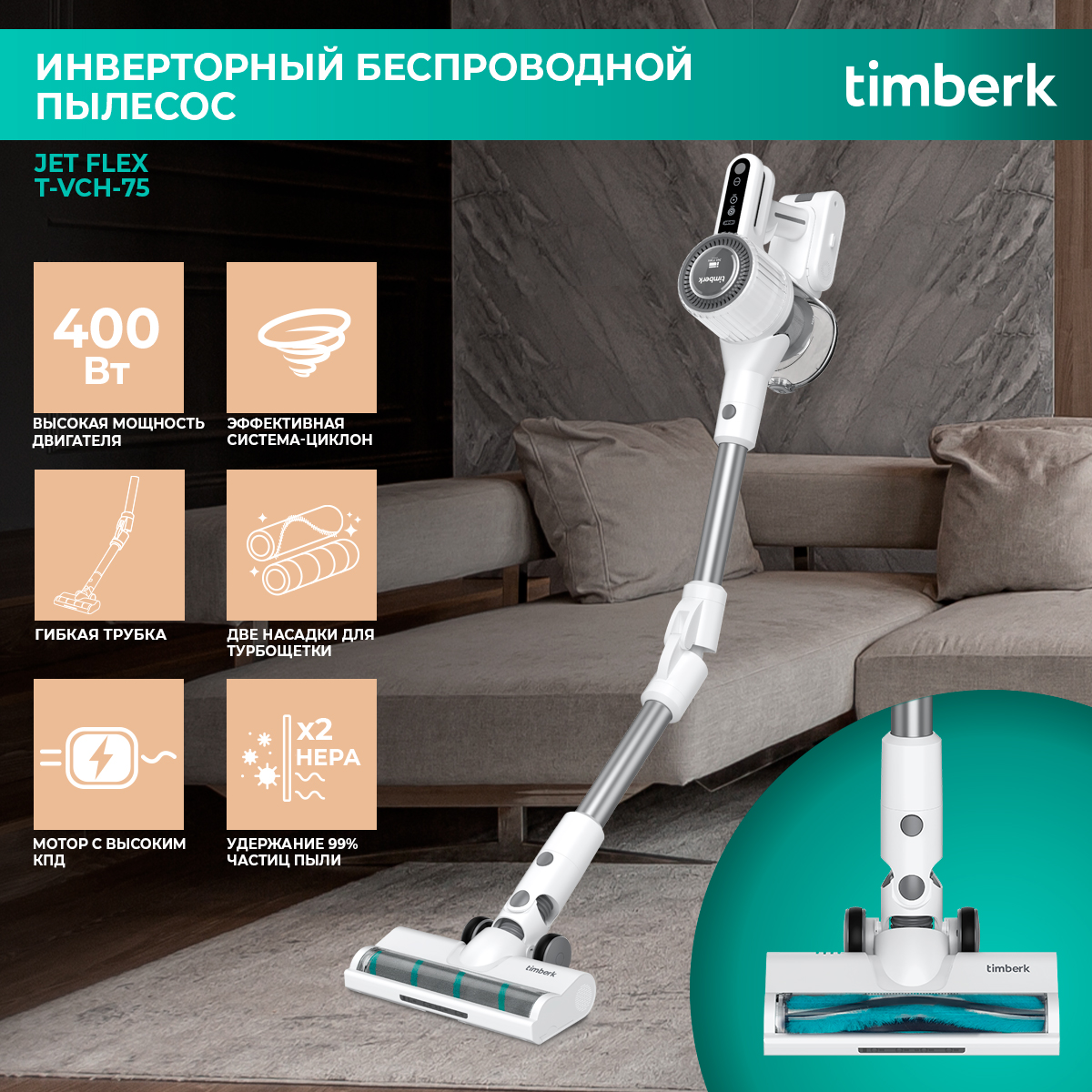 Пылесос Timberk T-VCH-75 белый, купить в Москве, цены в интернет-магазинах  на Мегамаркет