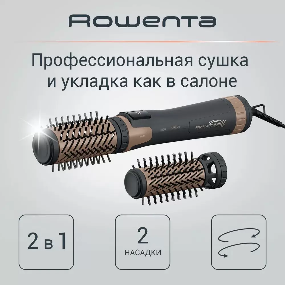 Фен-щетки - купить фен-щетку для волос, цены в Москве на Мегамаркет