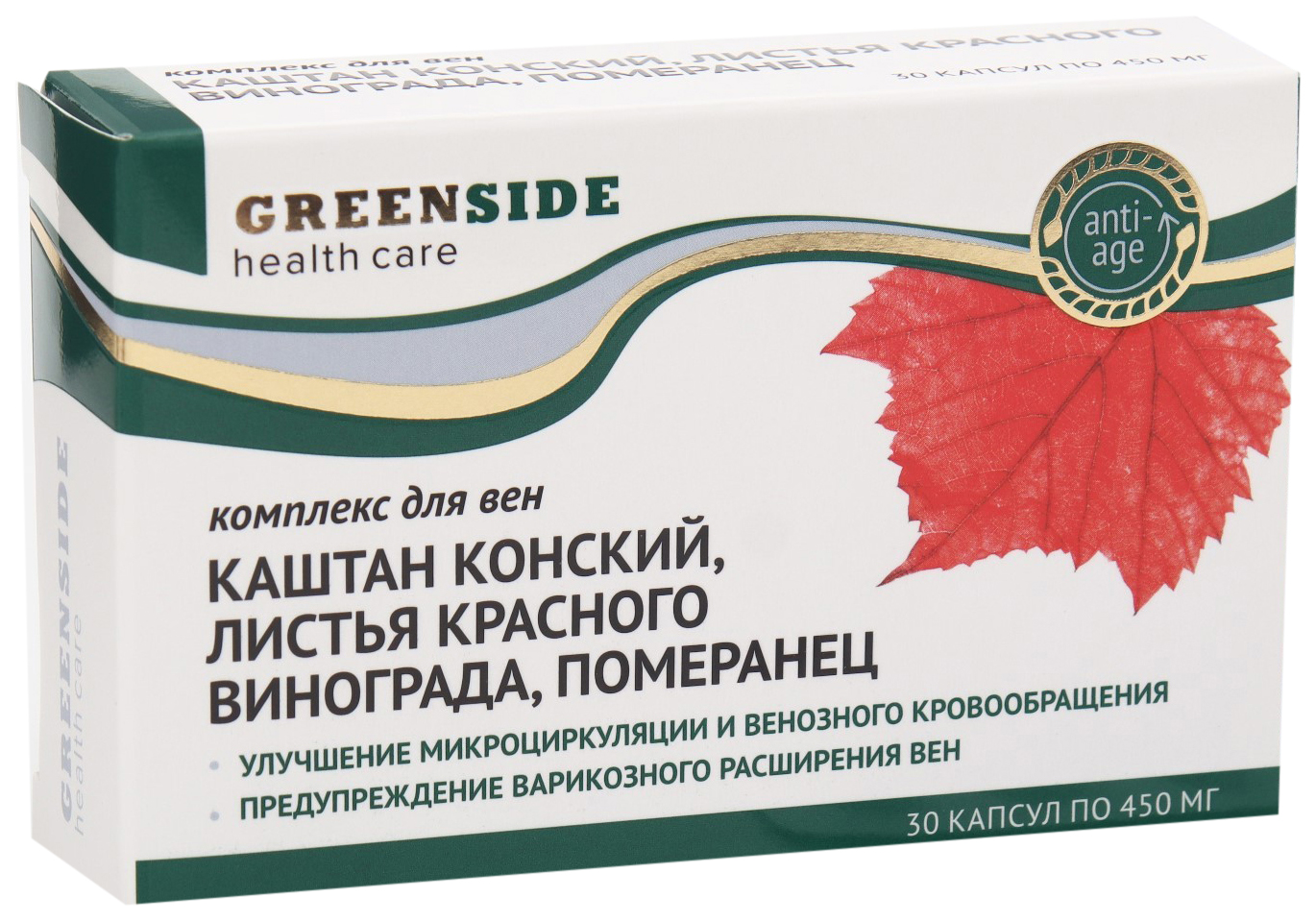 Капсулы листья красного винограда. Экстракт листьев красного винограда. Мазь с каштаном для вен. Таблетки для вен с экстрактом красного винограда. Таблетки из листьев красного винограда.