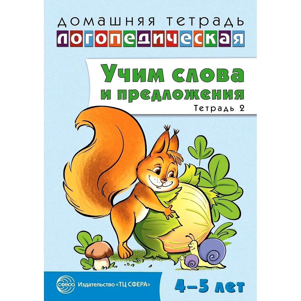 Простые и полезные игры для развития речи ребенка