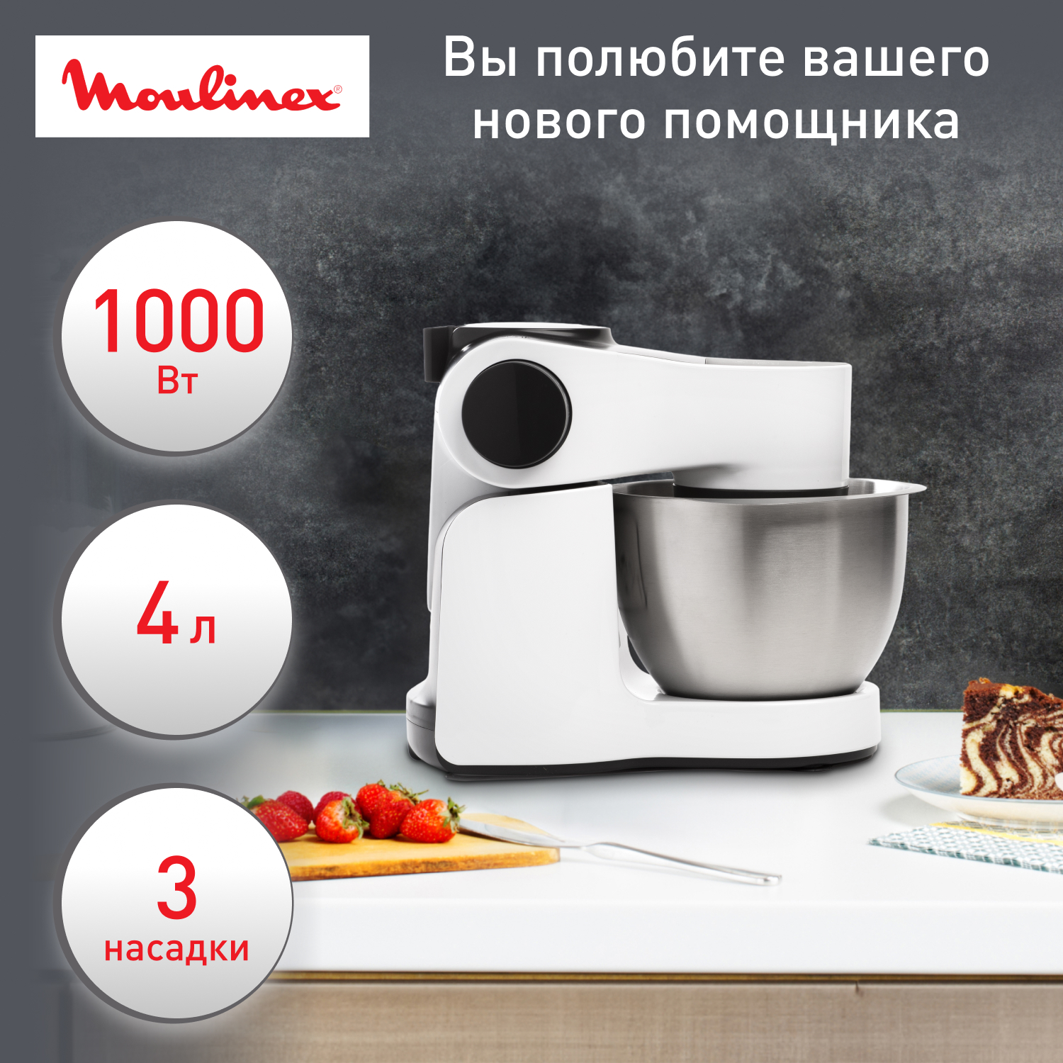 Кухонная машина Moulinex Wizzo QA310110 White, купить в Москве, цены в  интернет-магазинах на Мегамаркет