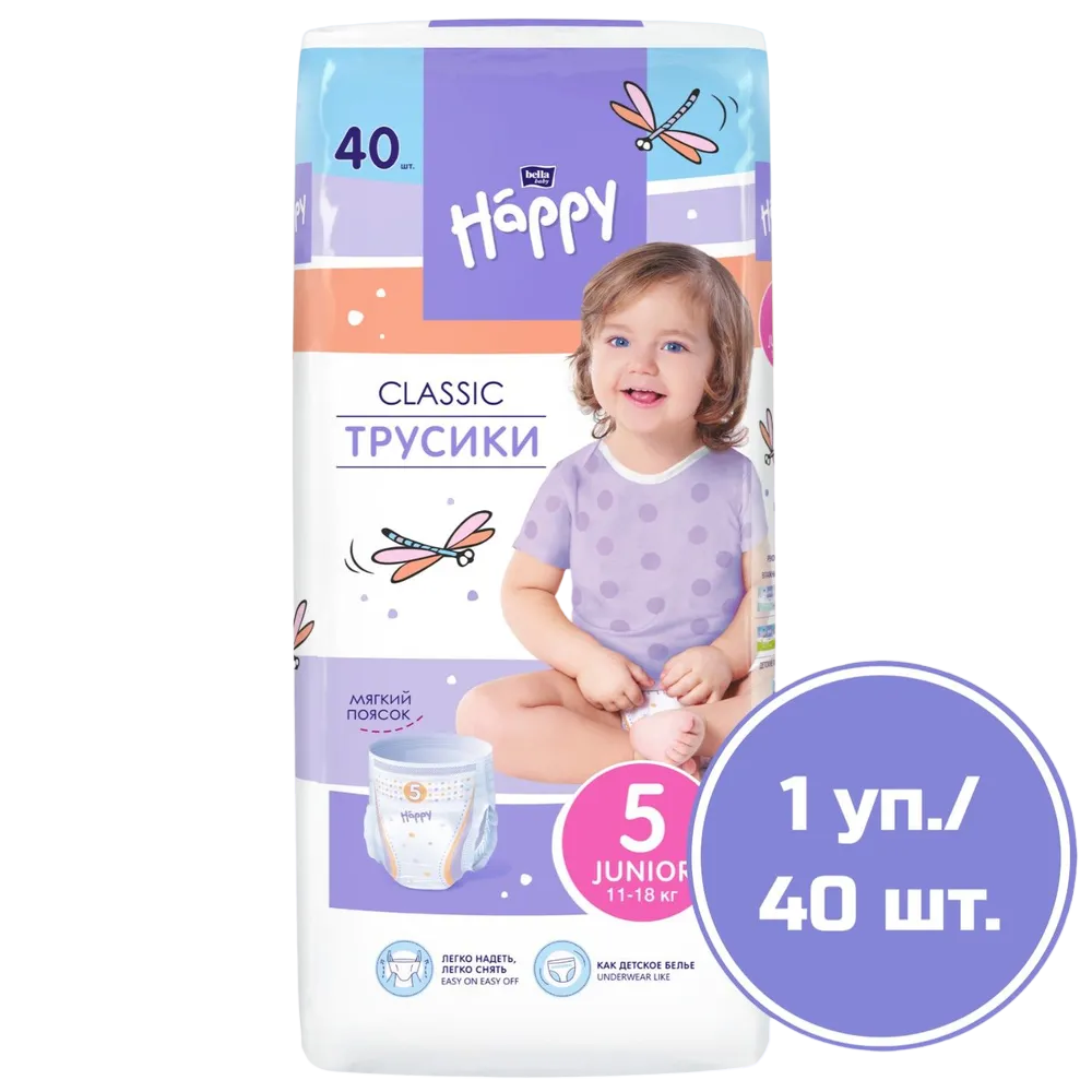 Подгузники-трусики Bella Baby Happy - купить подгузник-трусик Bella ...