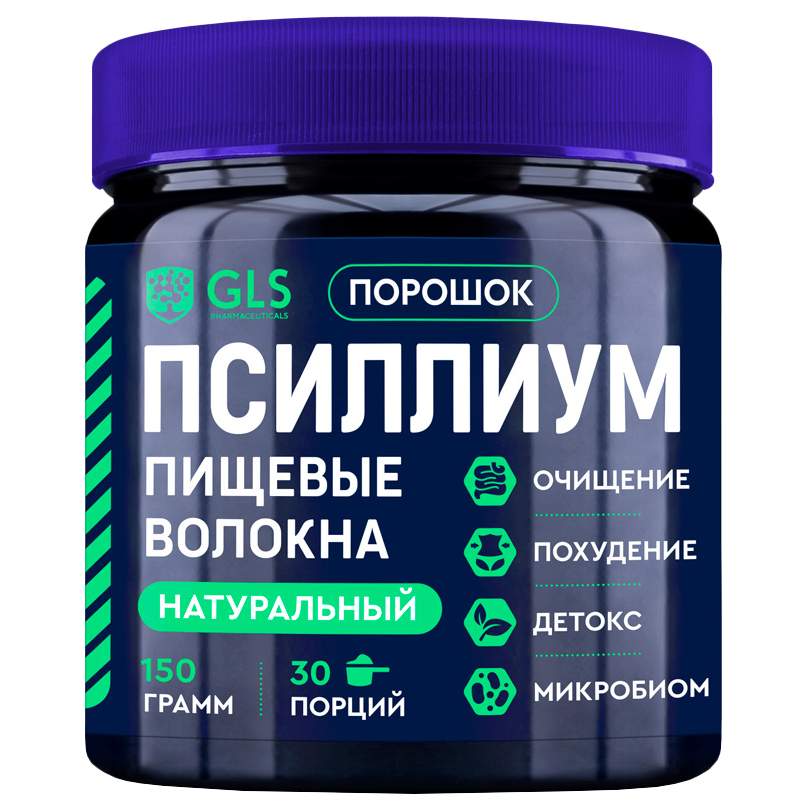Применение псиллиума отзывы. Псиллиум (шелуха подорожника) Wellness. Порошок для похудения. Псиллиум порошок. Порошок для снижения веса.