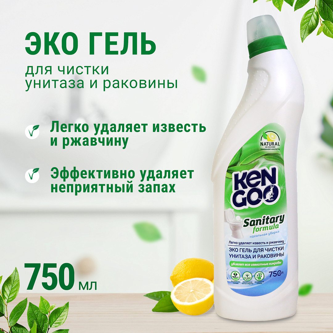 ЭКО Гель для чистки унитаза KENGOO чистящее средство универсальное 750 мл  купить в интернет-магазине, цены на Мегамаркет