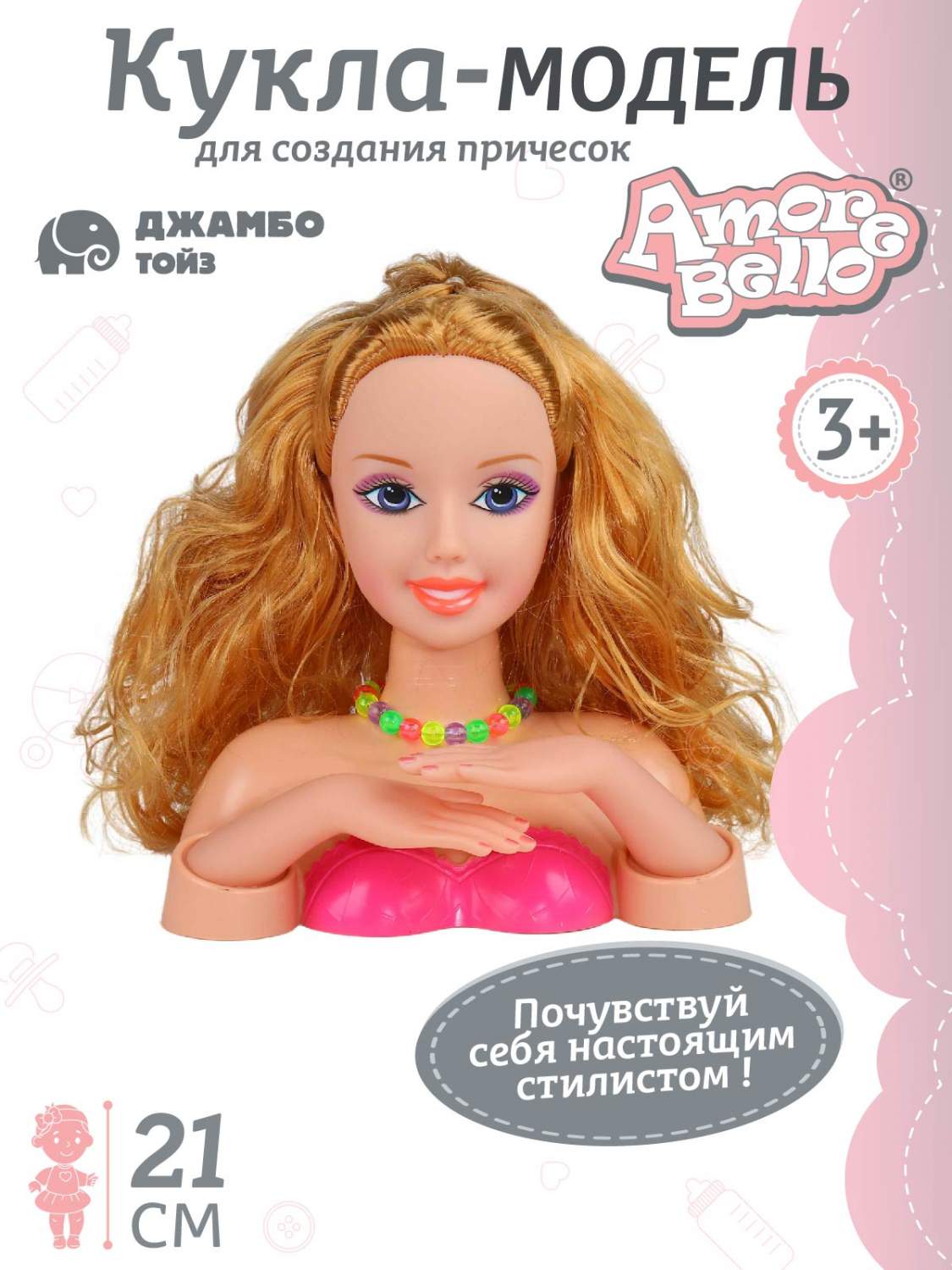 Купить кукла-модель для причесок и маникюра Amore Bello, аксессуары в  комплекте JB0207153, цены на Мегамаркет