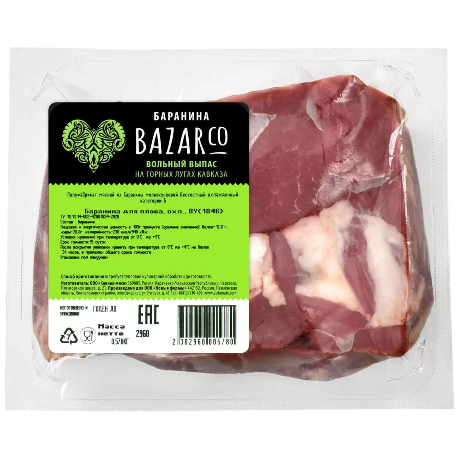 Купить баранина для плова Bazarco категория Б охлажденная 400 г, цены на  Мегамаркет | Артикул: 100055354470