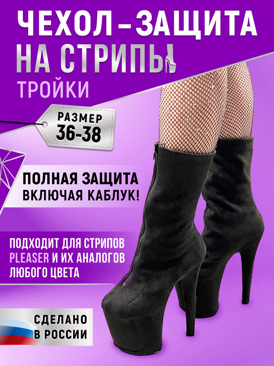 Стрипы - купить в Москве - Мегамаркет
