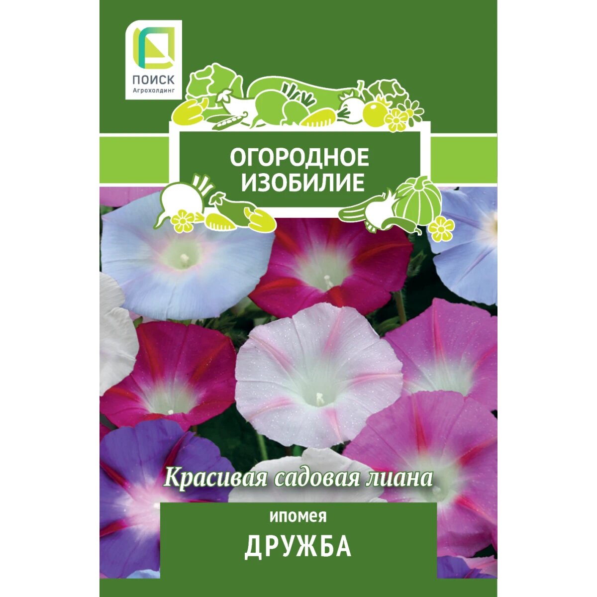 Семена ипомея Поиск Дружба 1 г - отзывы покупателей на Мегамаркет