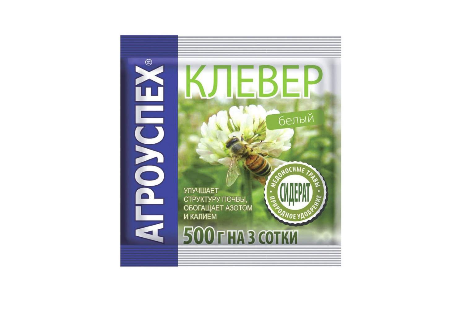 Сидерат Клевер белый АГРОУСПЕХ 0,5кг, (20) - купить в Москве, цены на  Мегамаркет