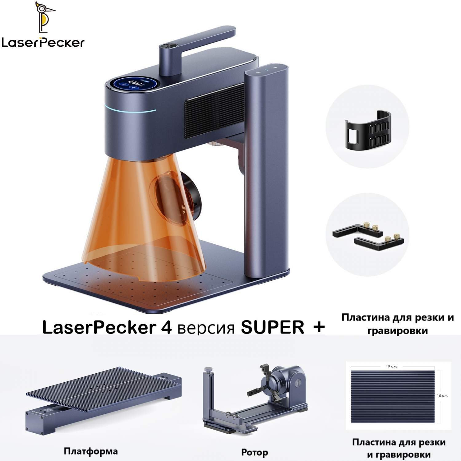 Станок для лазерной гравировки, маркировки, резки LaserPecker 4 SUPER +  пластина купить в интернет-магазине, цены на Мегамаркет