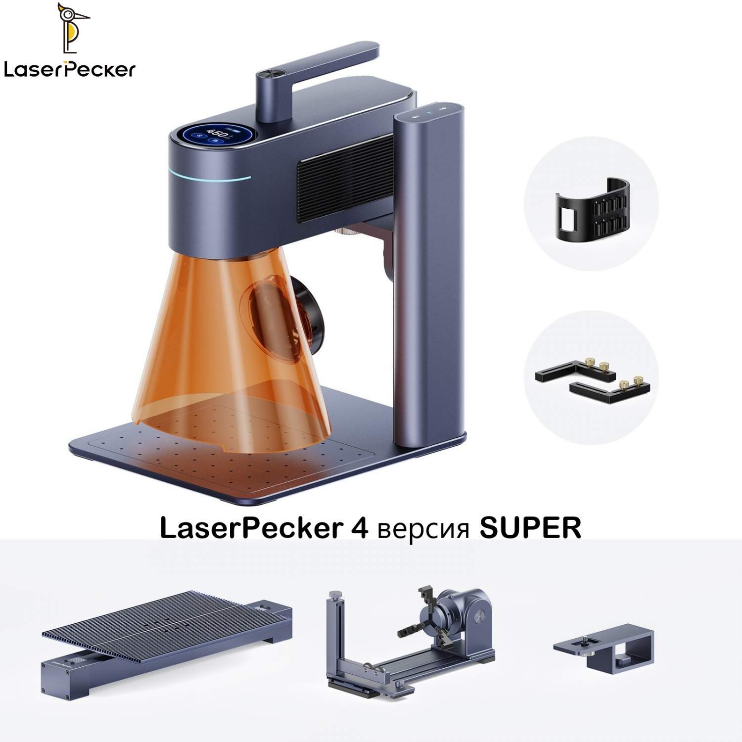 Станок для лазерной гравировки, маркировки, резки LaserPecker 4 Платформа +  Ротор купить в интернет-магазине, цены на Мегамаркет