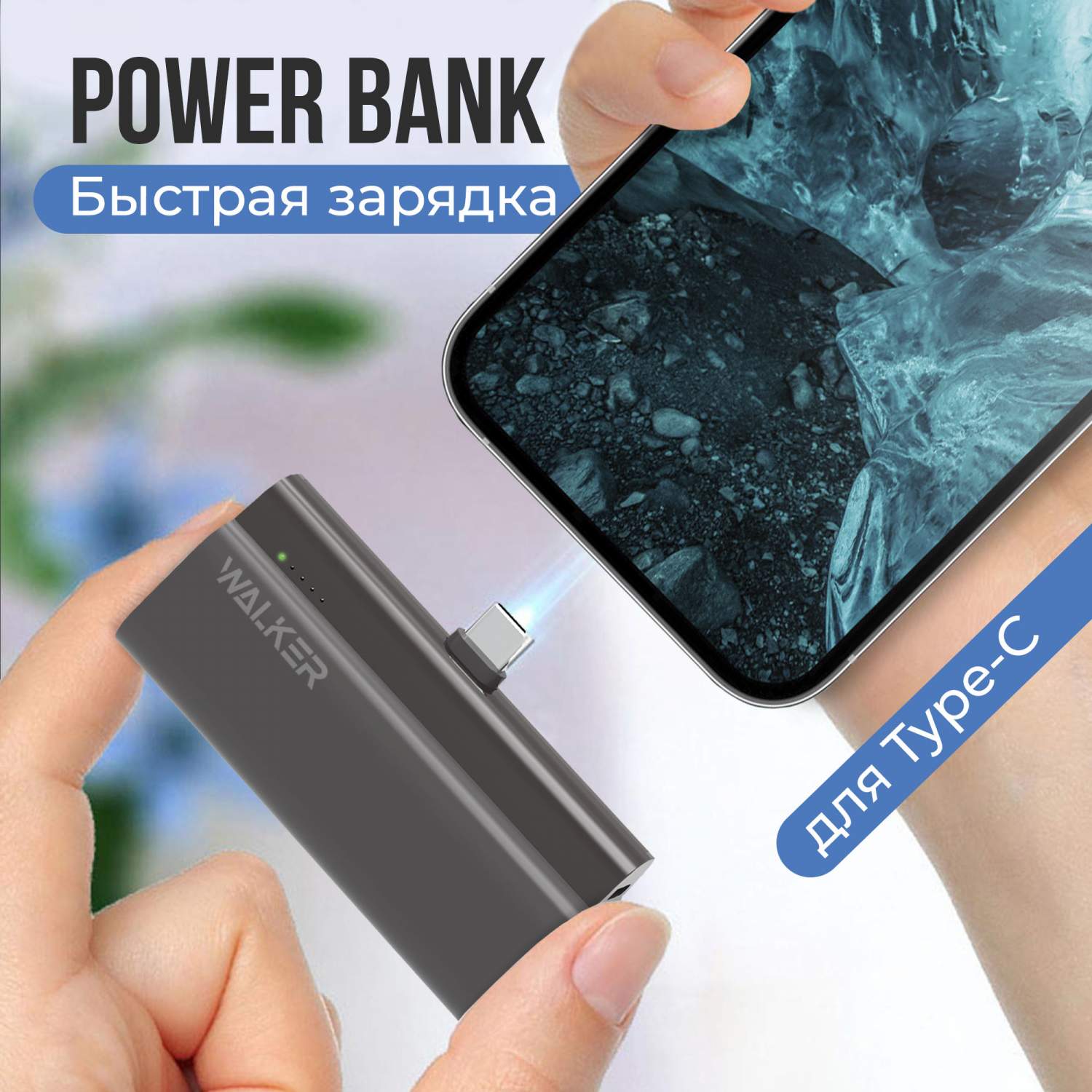 Внешний аккумулятор WALKER WB-960, 5000mAh, с разъемом TYPE-C, черный –  купить в Москве, цены в интернет-магазинах на Мегамаркет