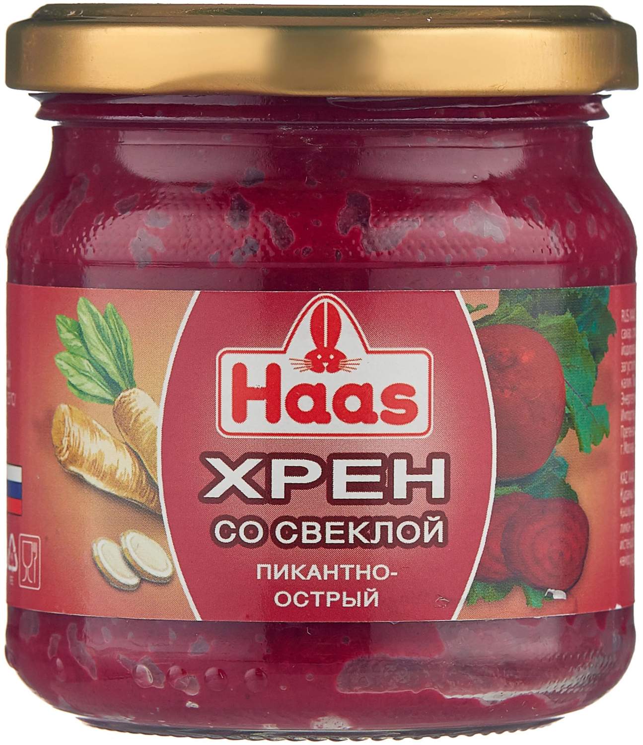 Хрен со свеклой