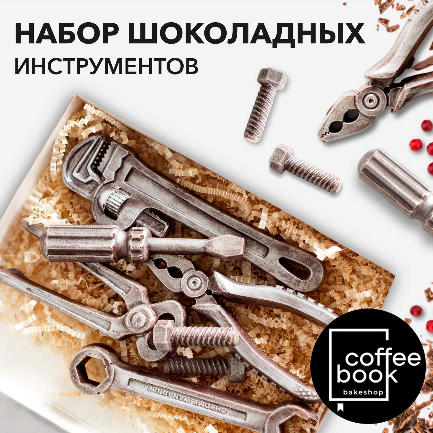 Шоколад CoffeeBook - купить в Москве - Мегамаркет