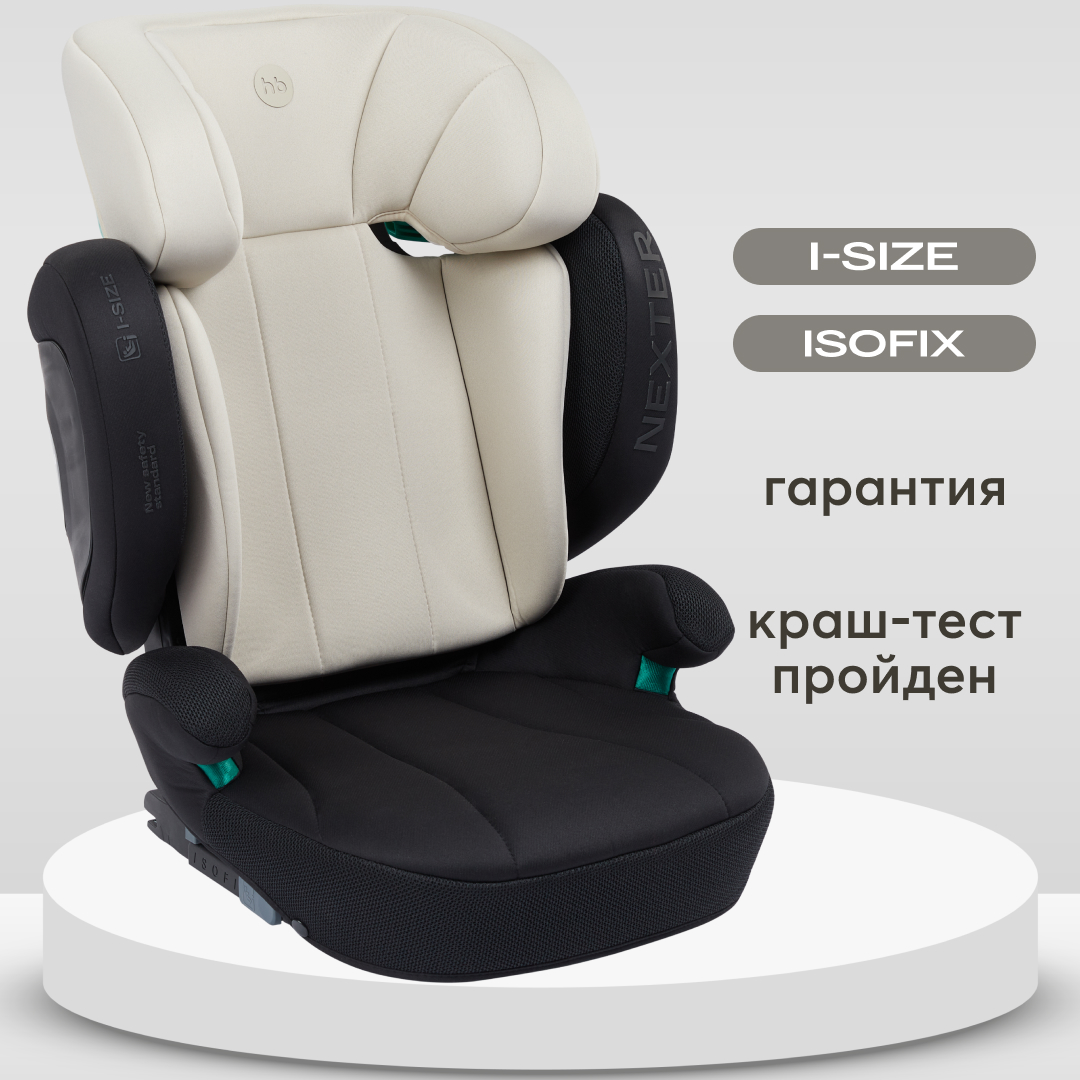 Автокресло детское Happy Baby Nexter с Isofix, 2/3, 15-36 кг., рост 100-150  см., бежевый – купить в Москве, цены в интернет-магазинах на Мегамаркет