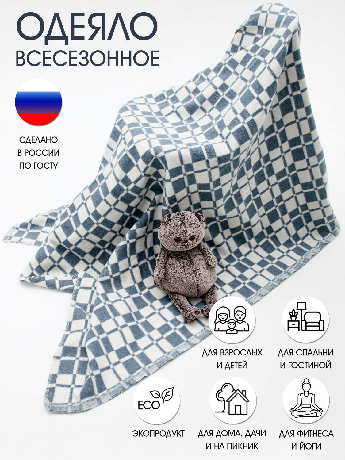 Байковые одеяла - купить, цены на Мегамаркет