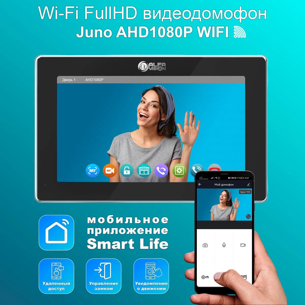 Видеодомофон Juno Wi-Fi AHD1080P – купить в Москве, цены в  интернет-магазинах на Мегамаркет