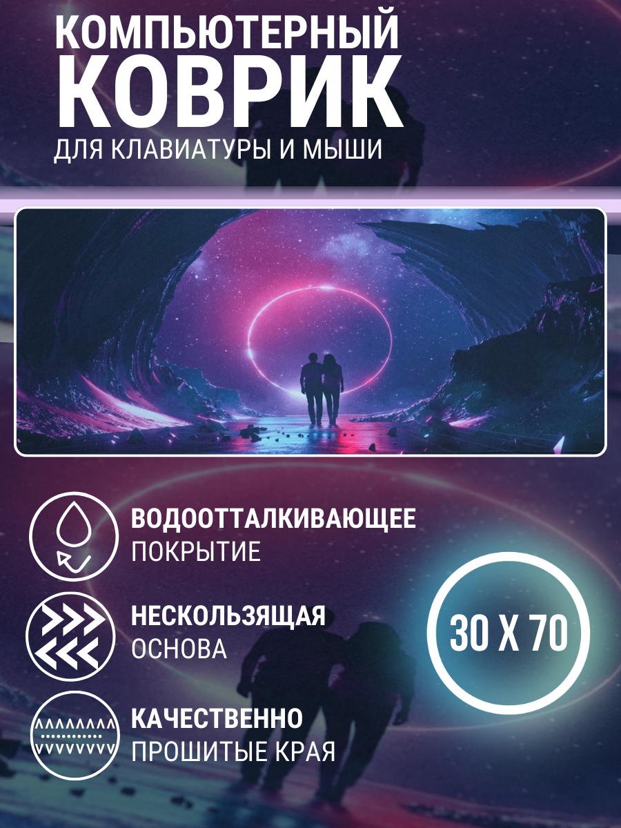 Аксессуары для рабочего стола Vibes_by_Mars - купить аксессуар для ...