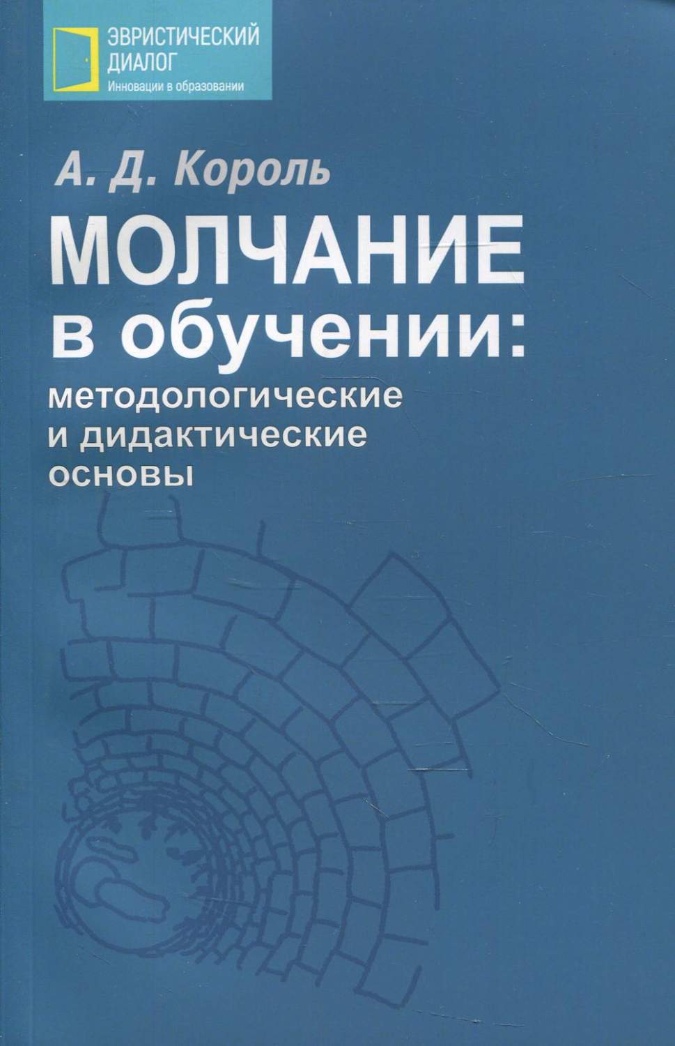 Педагогика, психология, социальная работа Вышэйшая школа - купить в Москве  - Мегамаркет