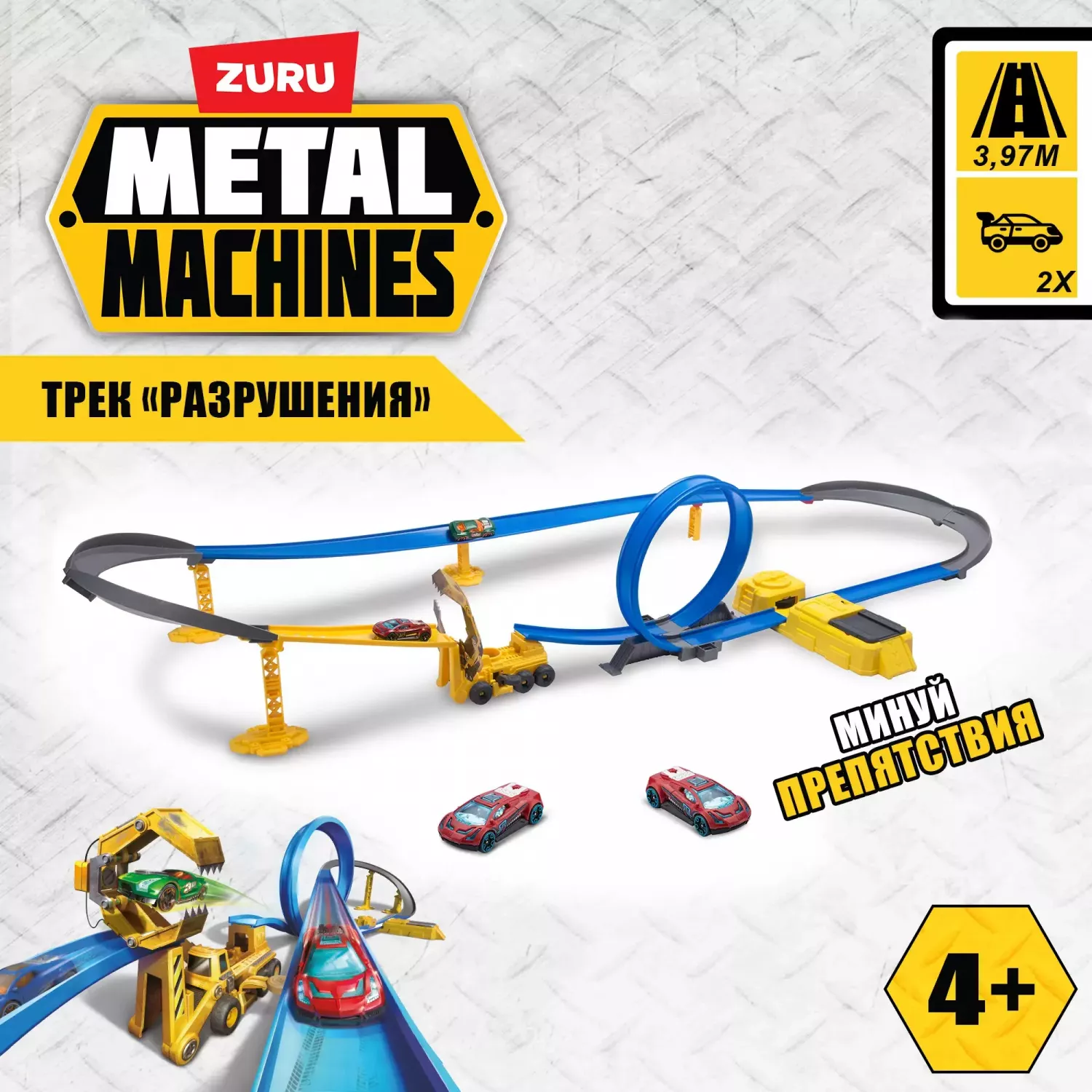 Купить игровой набор Zuru Metal Machines трек с машинкой 6703