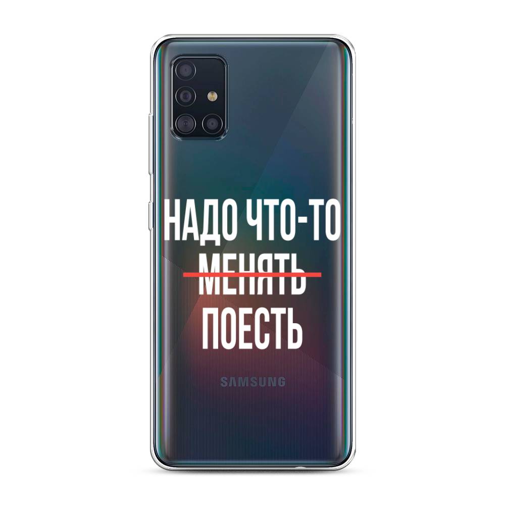 Чехол на Samsung Galaxy A51 