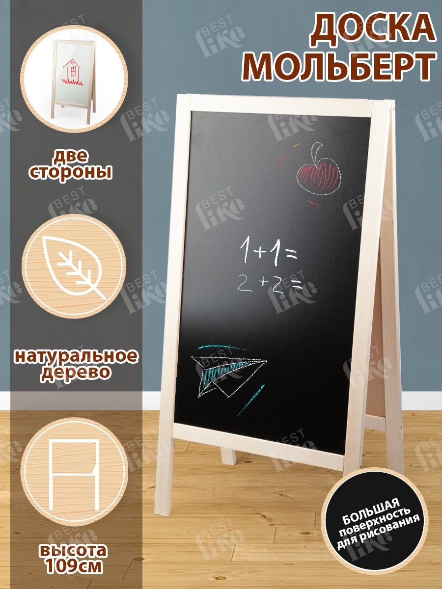 Магнитная Доска Для Рисования Мелом Купить