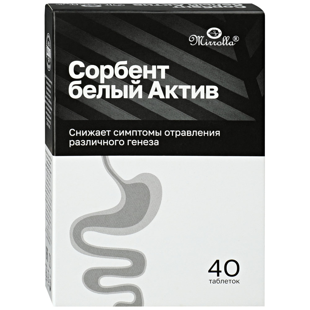 Сорбент Mirrolla белый Актив таблетки 40 шт. - отзывы покупателей на  Мегамаркет | 100032468244