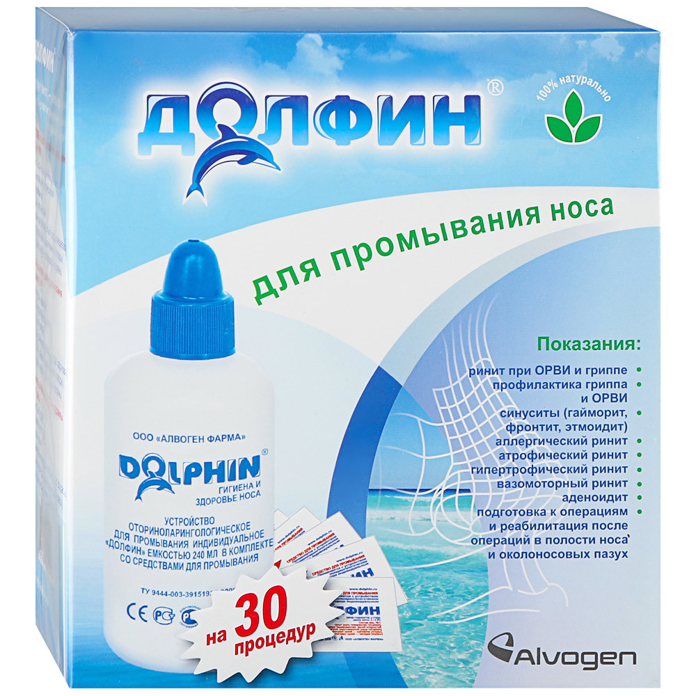 Устройство Долфин для промывания носа 240 мл и средство для взрослых в  пакет. 2 г 30 шт. - купить в интернет-магазинах, цены на Мегамаркет |  средства для лечения ЛОР-заболеваний