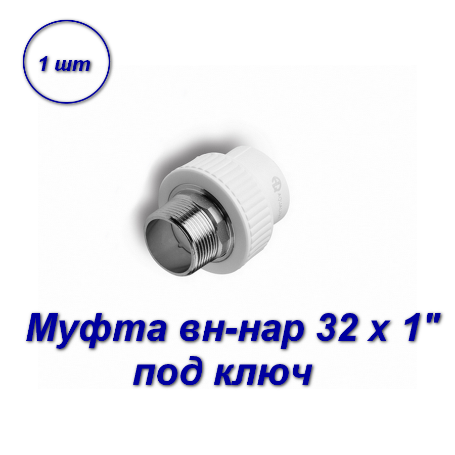Муфты для полипропиленовых труб Aqualink - купить муфты для ...
