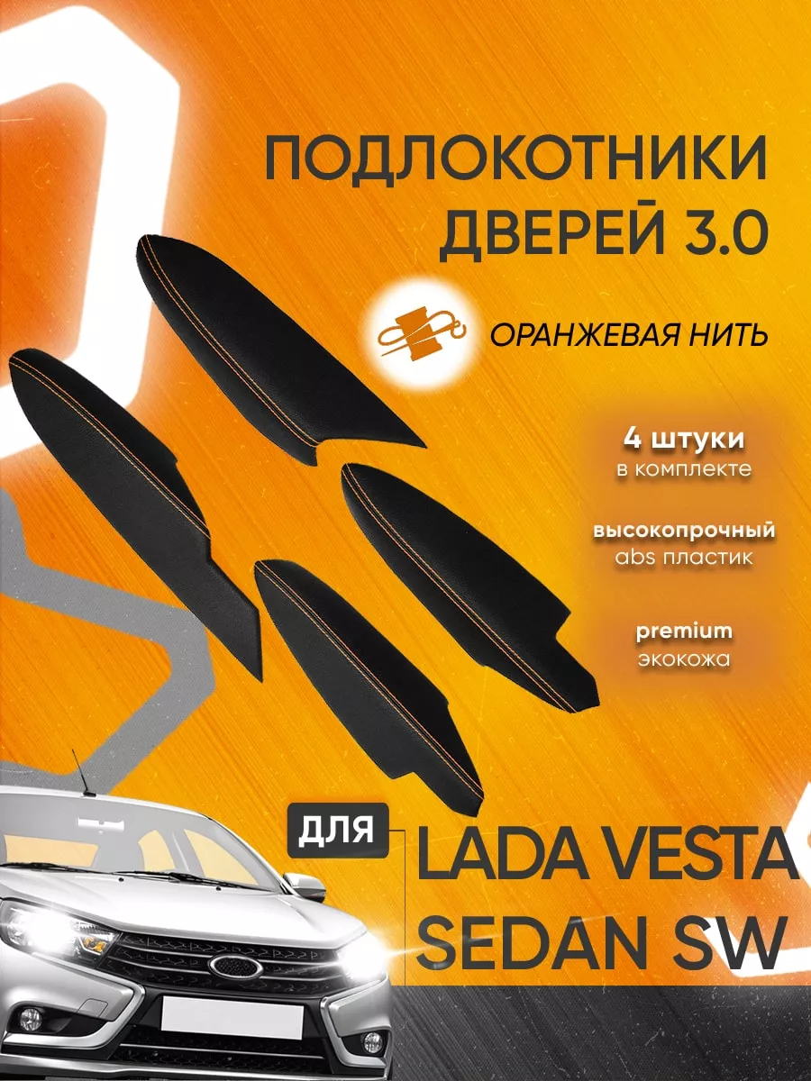 Купить Передние Тормозные Колодки Мавико На Весту