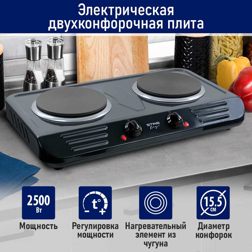 Настольная электрическая плитка STINGRAY ST-HP3520D серая – купить в  Москве, цены в интернет-магазинах на Мегамаркет