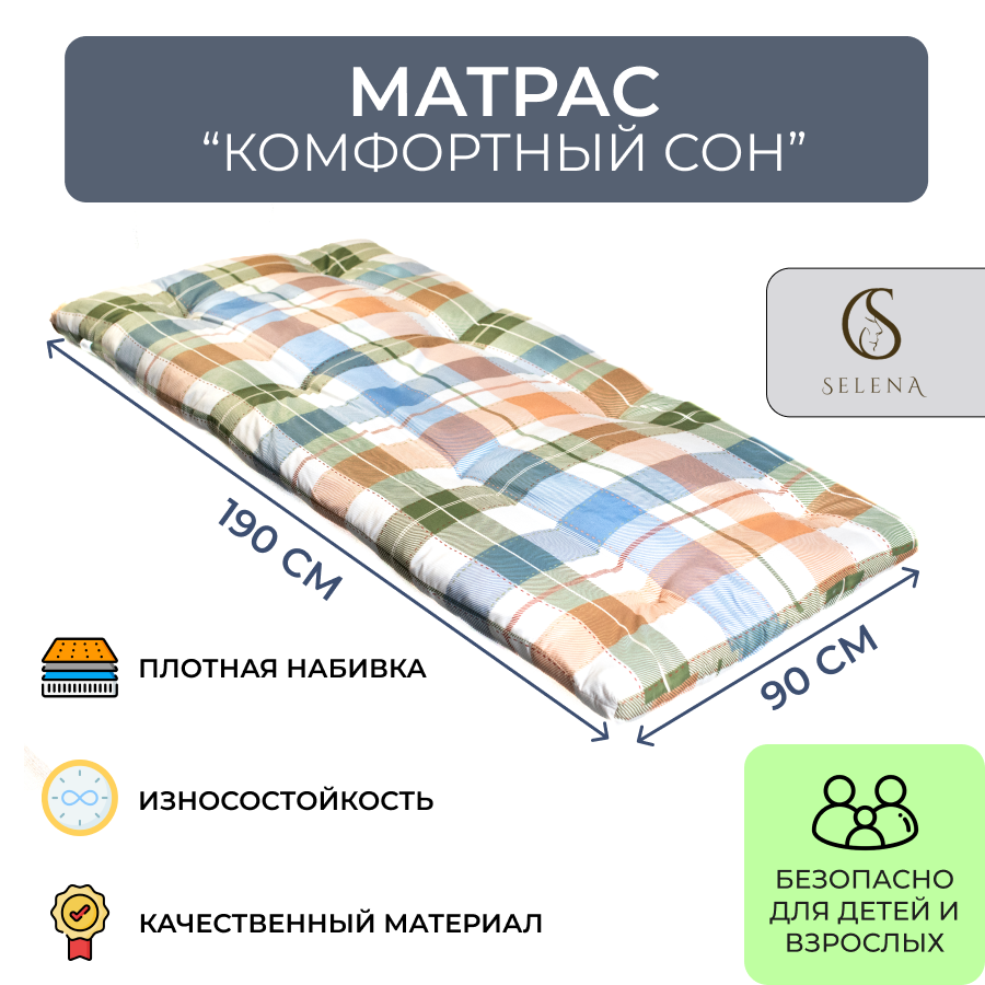 Матрасы ватные - купить матрасы ватные, цены на Мегамаркет