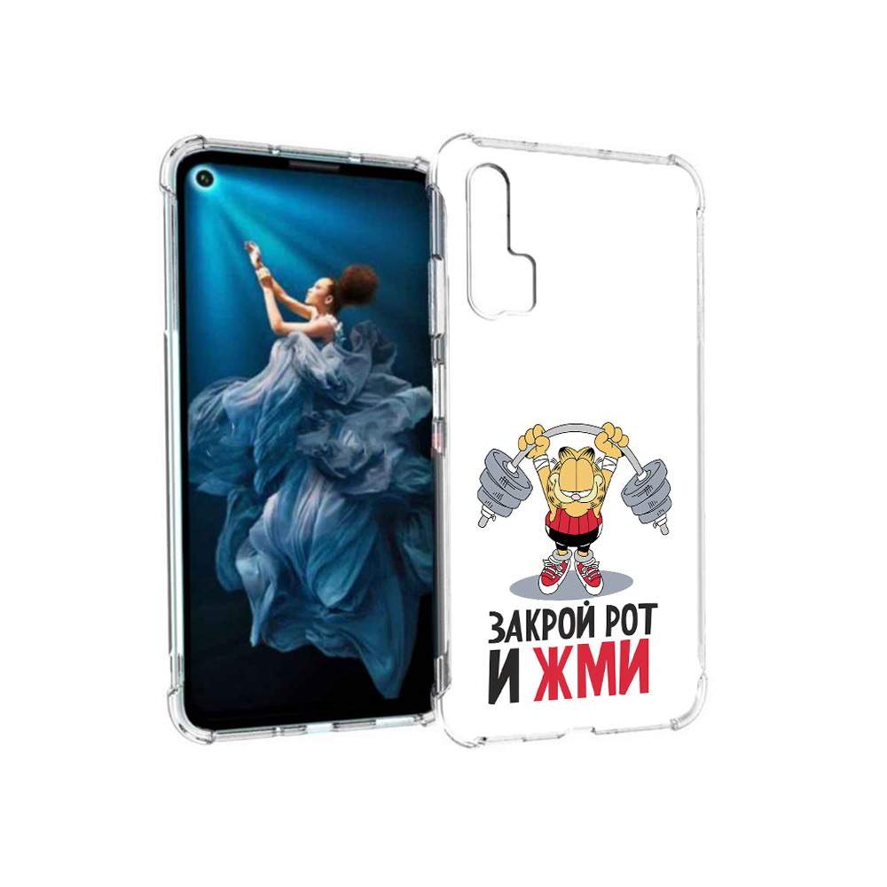 Чехол MyPads Tocco для Honor 20 Pro Закрой рот и жми (PT129185.18.83),  купить в Москве, цены в интернет-магазинах на Мегамаркет