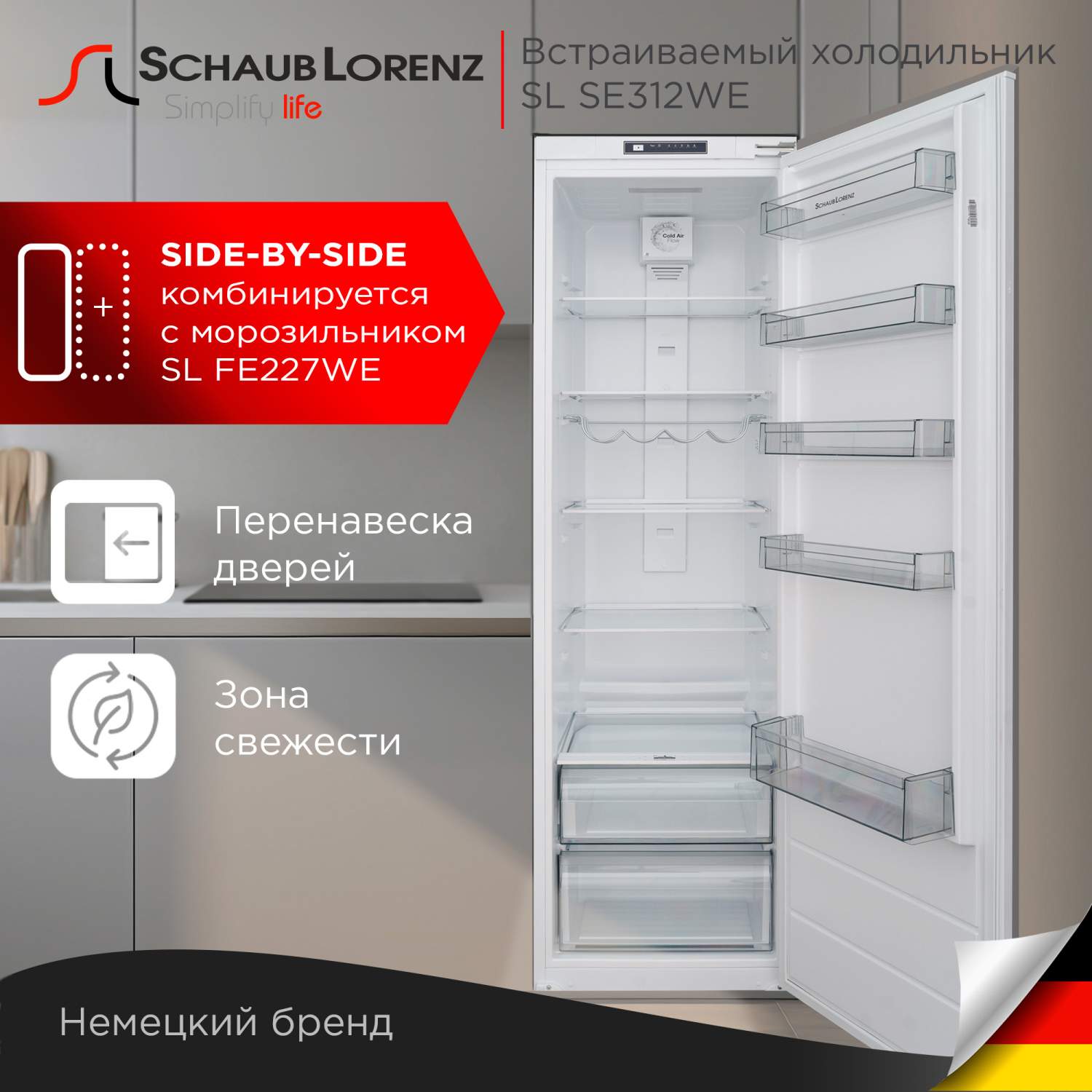 Schaub lorenz sl se312we. Schaub lorenz sl se312we