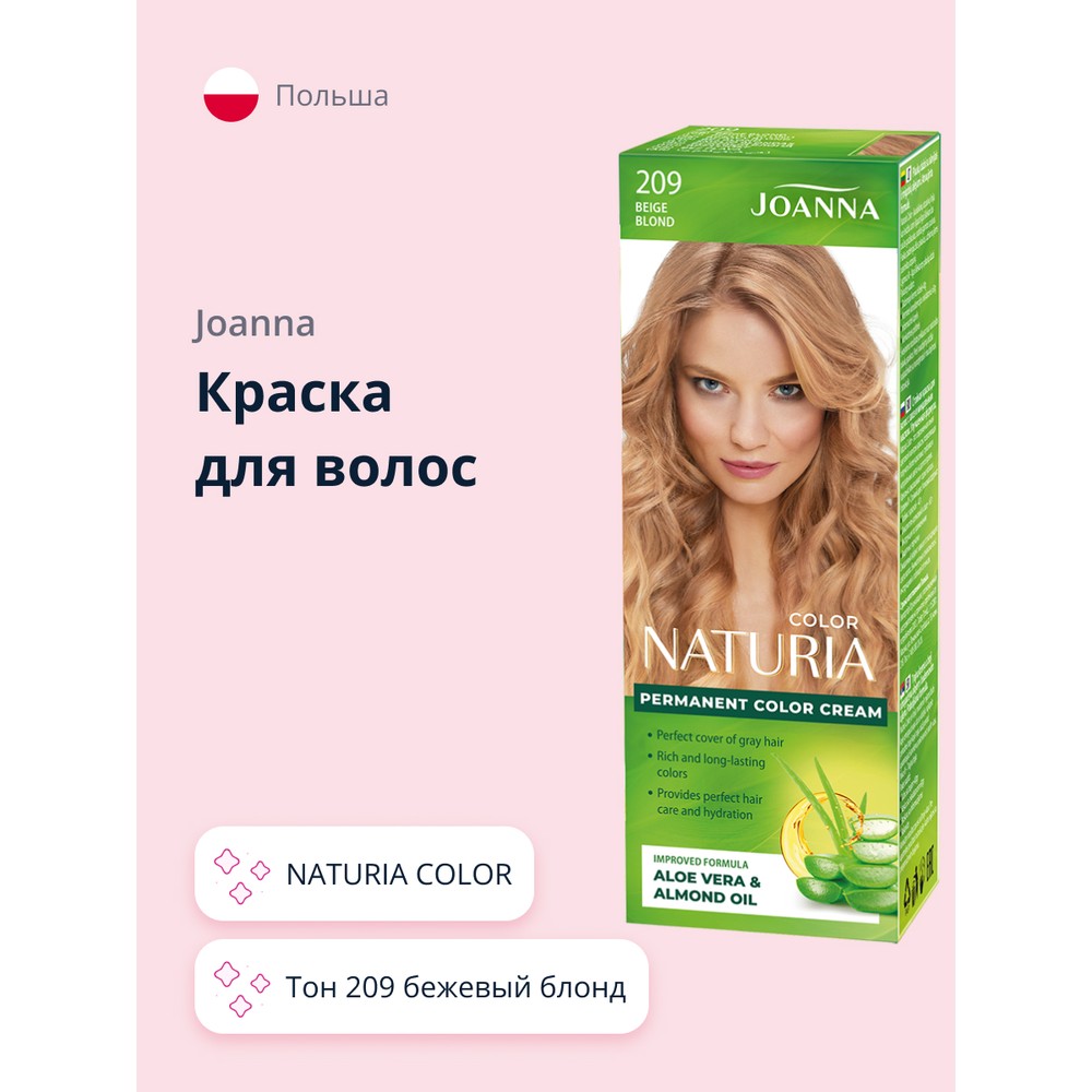 Купить краска для волос JOANNA NATURIA COLOR тон 209 Бежевый блонд, цены на  Мегамаркет | Артикул: 600006710043