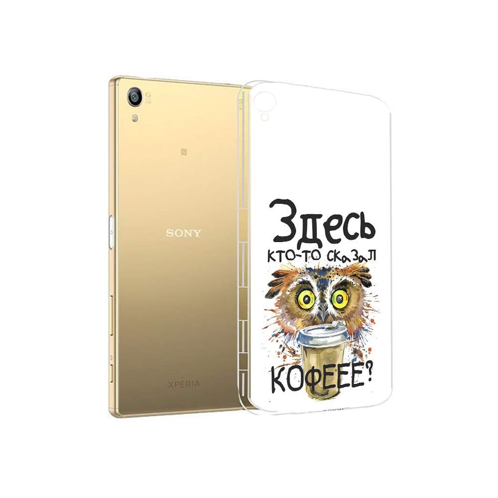 Чехол MyPads Tocco для Sony Xperia Z5 Premium Любительница кофе  (PT23243.222.111) – купить в Москве, цены в интернет-магазинах на Мегамаркет