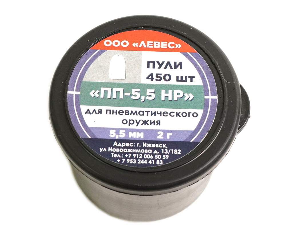 Пули полнотелые Левес «ПП-5.5 HP» 5,5 мм, 2,0 г (450 штук) - купить в  Москве, цены на Мегамаркет