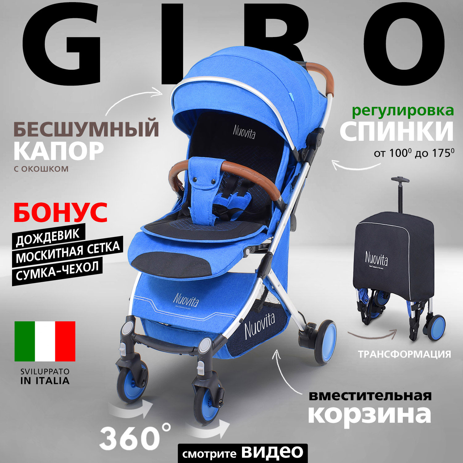 Купить прогулочная коляска Nuovita Giro (Blu, Argento / Синий,  Серебристый), цены на Мегамаркет | Артикул: 100023436955