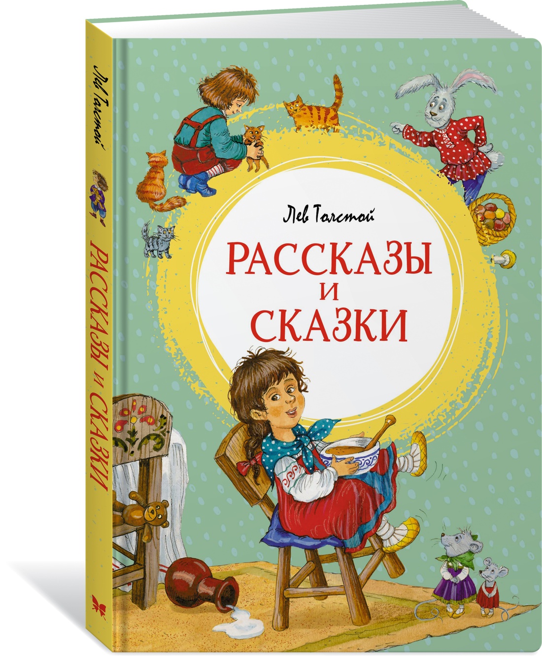 Рассказы и сказки - купить детской художественной литературы в  интернет-магазинах, цены на Мегамаркет | 978-5-389-22185-7