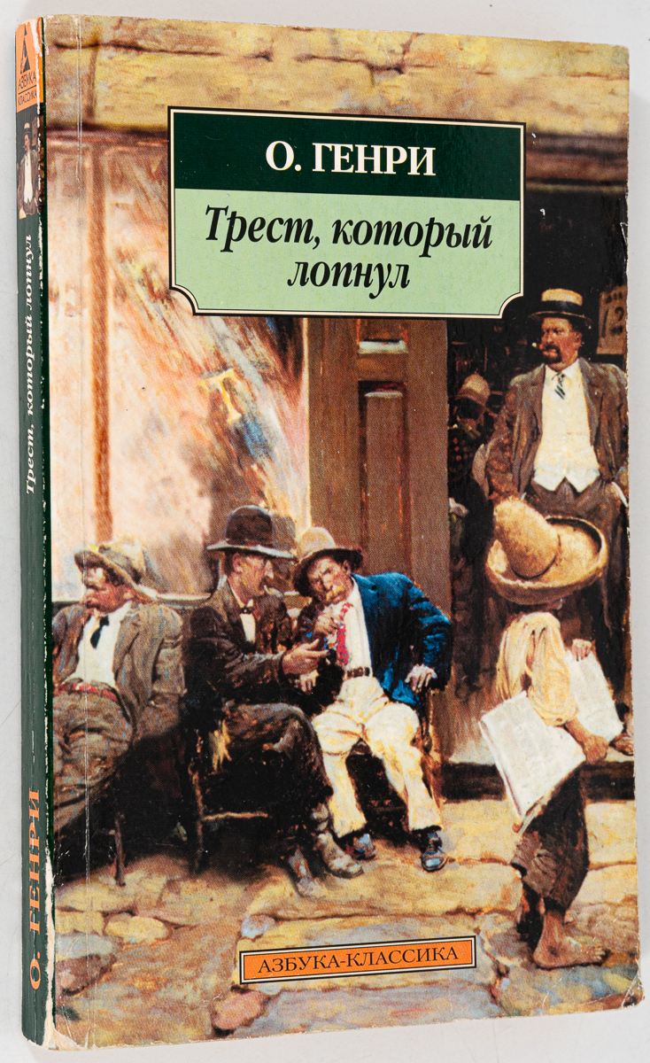 Книги Азбука-классика - купить книгу Азбука-классика, цены на Мегамаркет