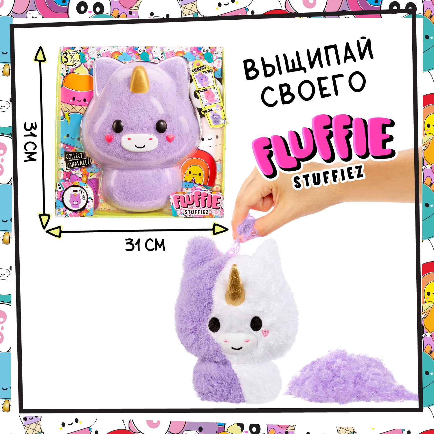 Мягкая игрушка Fluffie Stuffiez Большой Единорог 42433 розовый – купить в  Москве, цены в интернет-магазинах на Мегамаркет